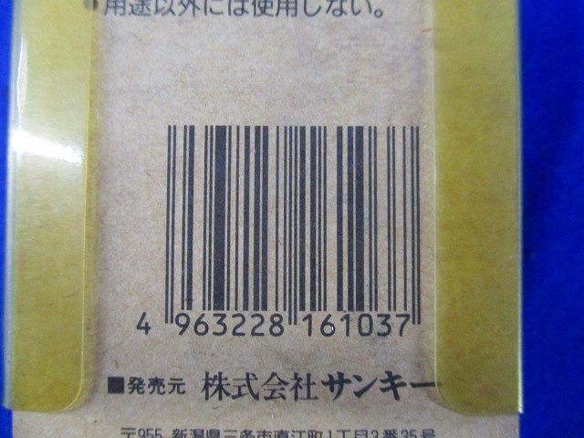 セーフティループ(バイオレット) SL-170V