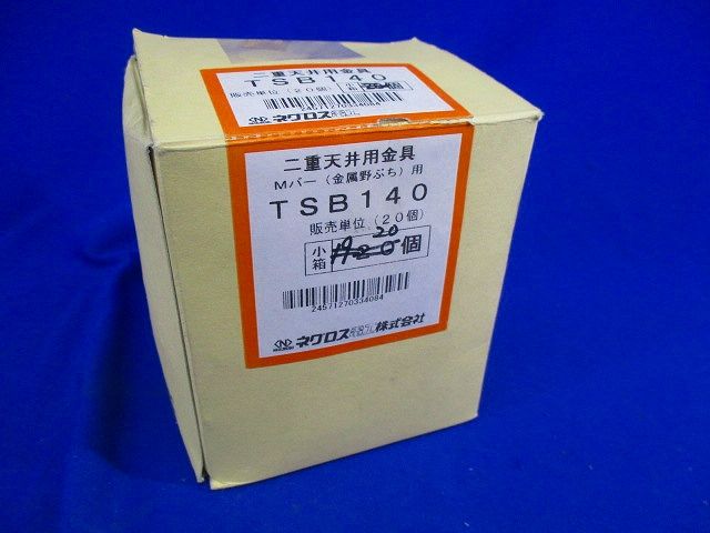 二重天井用金具 Mバー(金属野ぶち)用 (20個入) TSB140