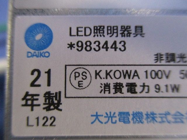 LEDダウンライトφ100 DDL-8772YW