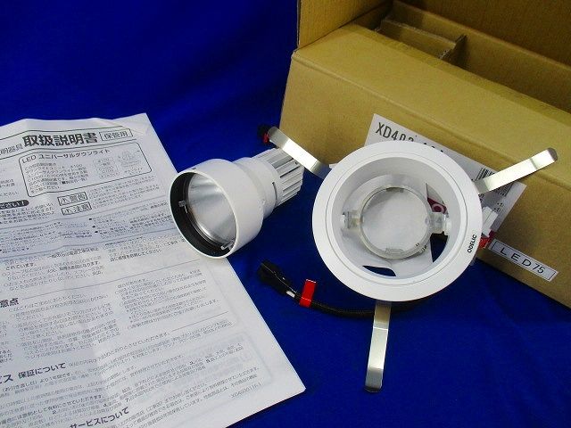 LEDユニバーサルダウンライト ODELIC XD403194