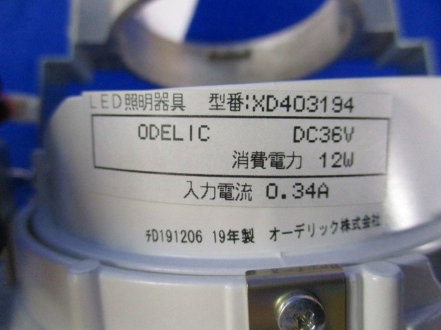 LEDユニバーサルダウンライト ODELIC XD403194