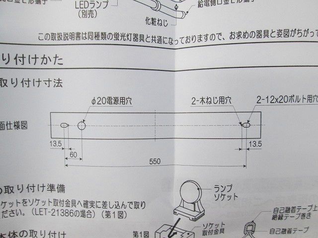 LEDベースライト LET-21386-LS9