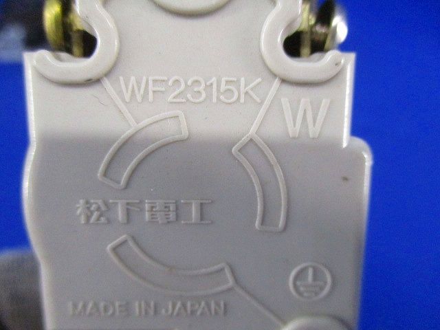 引掛埋込コンセントセット(メーカー混在5個入) WF2315K