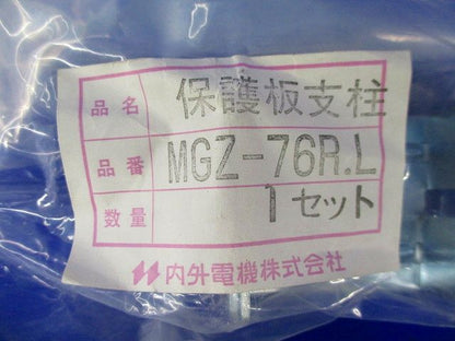 保護板支持金具セット(混在5個入) HG-146他