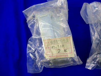 保護板支持金具セット(混在5個入) HG-146他