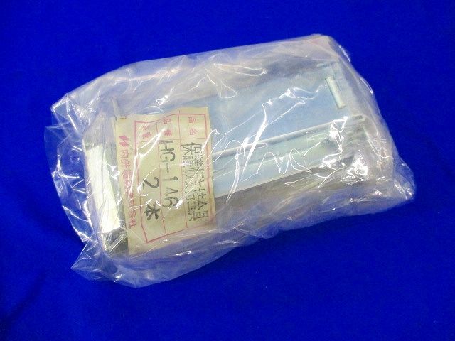 保護板支持金具セット(混在5個入) HG-146他