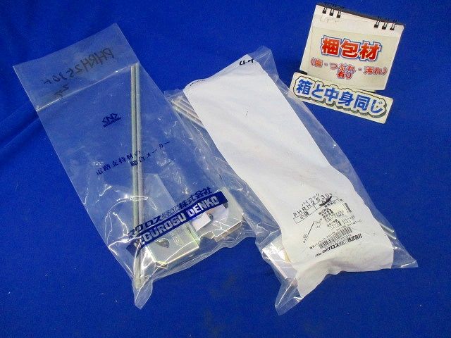 パイラック用補強金具(6個入) PHRH2530F