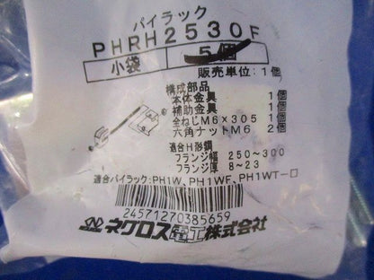 パイラック用補強金具(6個入) PHRH2530F