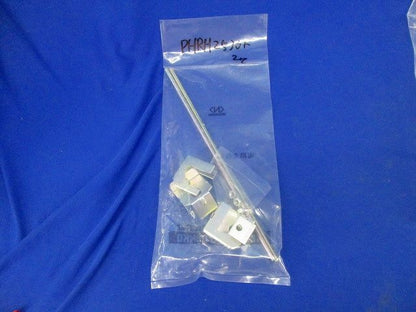 パイラック用補強金具(6個入) PHRH2530F