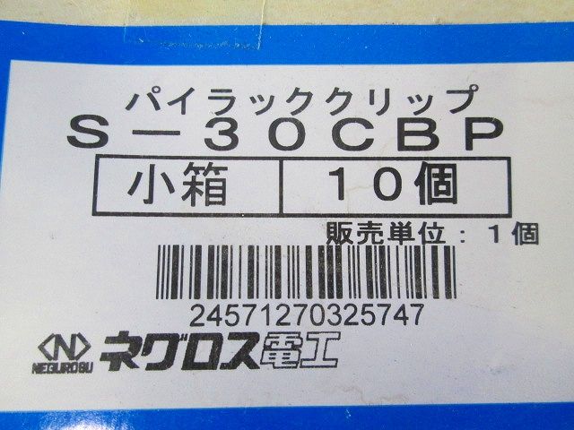 パイラッククリップステン(10個入) S-30CBP-10