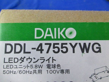ダウンライト LED 5.8W 電球色 電源付(別置) 調光器別売 DDL-4755YWG