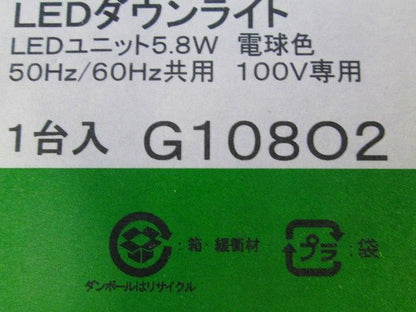 ダウンライト LED 5.8W 電球色 電源付(別置) 調光器別売 DDL-4755YWG