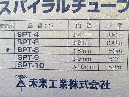 スパイラルチューブ 50ｍ ナチュラル SPT-8