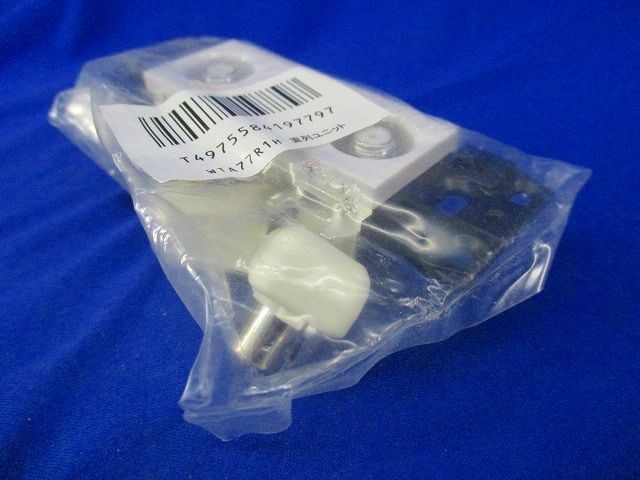 直列ユニット WTA77R1H
