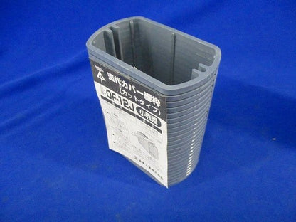 塗代カバー継枠(24枚入×2)(汚れ有) OF-12J