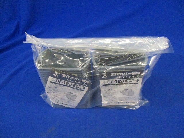 塗代カバー継枠(24枚入×2)(汚れ有) OF-12J