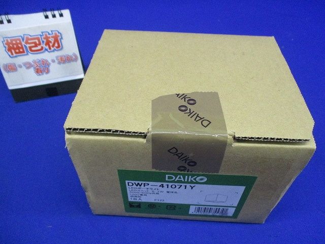 アウトドアライト 【LED内蔵】 LED 6.1W 電球色 非調光  DWP-41071Y