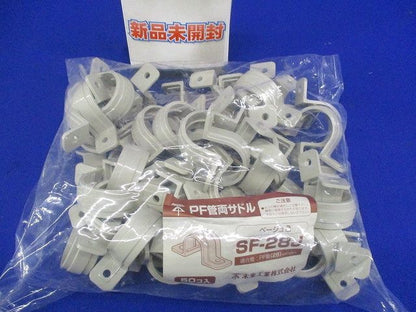 両サドル ミラフレキSS28用 ベージュ 50個入 SF-28J-50