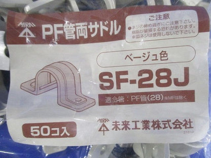 両サドル ミラフレキSS28用 ベージュ 50個入 SF-28J-50