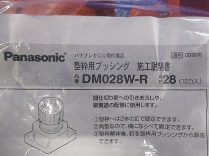 型枠用ブッシング CD管用 呼び28 10個入 DM028W-R-10