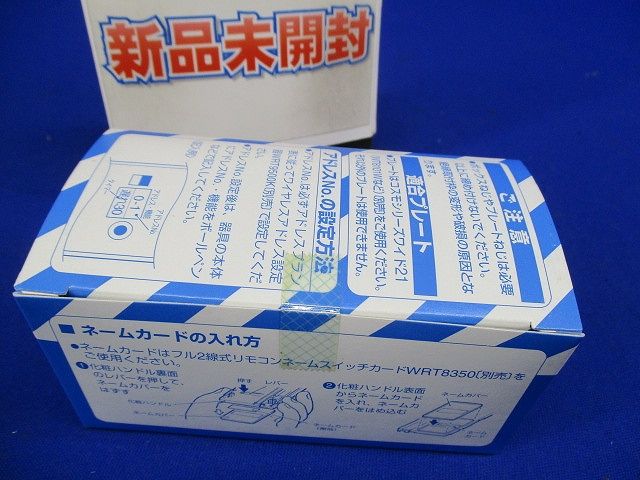 スイッチ(2コ用)(光アドレス設定式)(コスモ形)(ホワイト) WRT5502WK