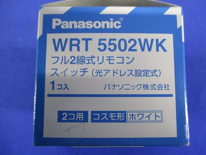 スイッチ(2コ用)(光アドレス設定式)(コスモ形)(ホワイト) WRT5502WK