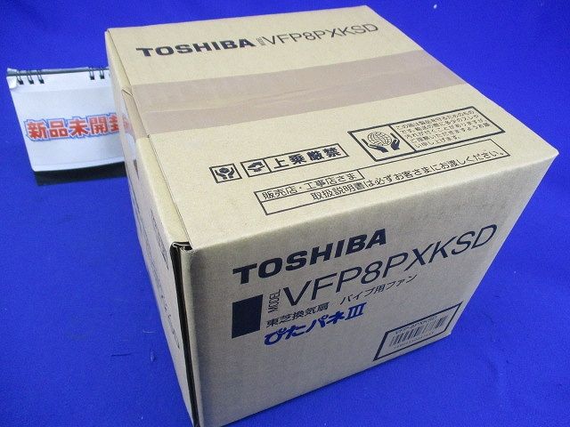 パイプ用 換気扇 ぴたパネ 人感センサー シルキーホワイト 8cm VFP8PXKSD