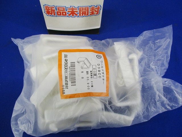 端末保護キャップ 《ワールドダクター》 後施工タイプ D3タイプ用 白 20個入 D3BCC-20