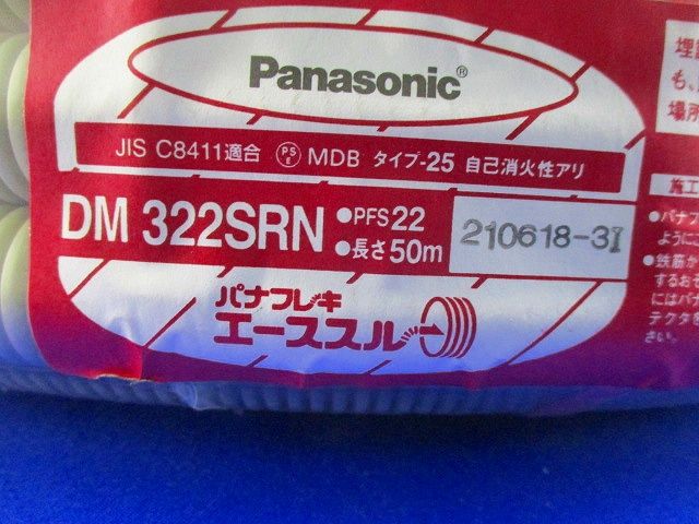 パナフレキエーススルー22クリームグレイ 50ｍ DM322SRN