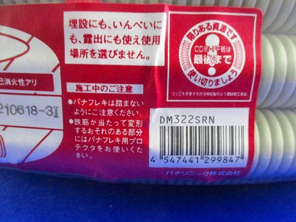 パナフレキエーススルー22クリームグレイ 50ｍ DM322SRN