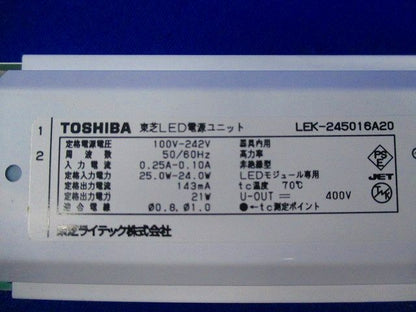 LED電源ユニット LEK-245016A20