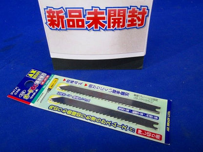 引き廻し鋸 石膏ボードのこ 押切用替刃2枚組 ABN-201A