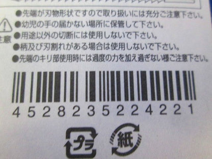 引き廻し鋸 石膏ボードのこ 押切用替刃2枚組 ABN-201A