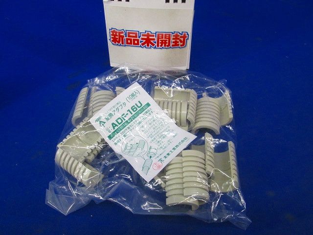 変換アダプタ PF管用 10組入 ADF-16U-10