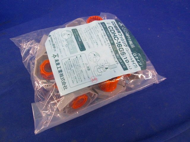 CD管用仮枠ブッシング(Gタイプ)(10個入) CDHC-16GS-10