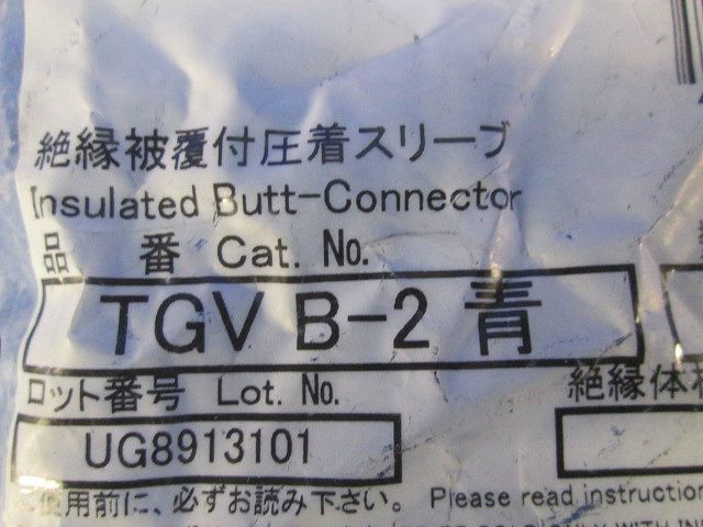 絶縁被覆付圧着スリーブ B形 青 100個入 TGVB-2-100