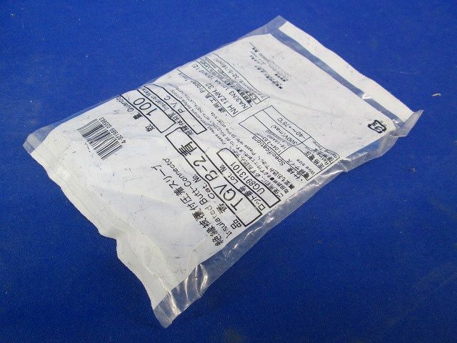 絶縁被覆付圧着スリーブ B形 青 100個入 TGVB-2-100