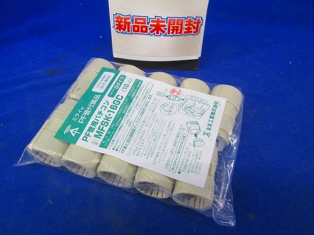 パチコン(コネクタGタイプ)PF管16用 10個入 MFSK-16GC-10