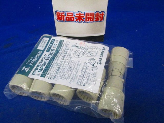 パチコン コネクタGタイプ PF管16用 10個入 MFSK-16GCS-10