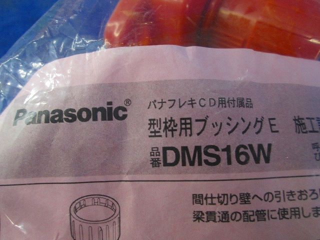 型枠用ブッシング CD管用 呼び16 10個入 DMS16W