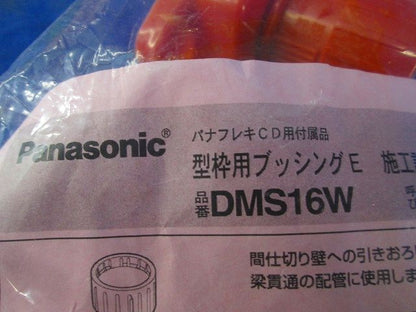 型枠用ブッシング CD管用 呼び16 10個入 DMS16W