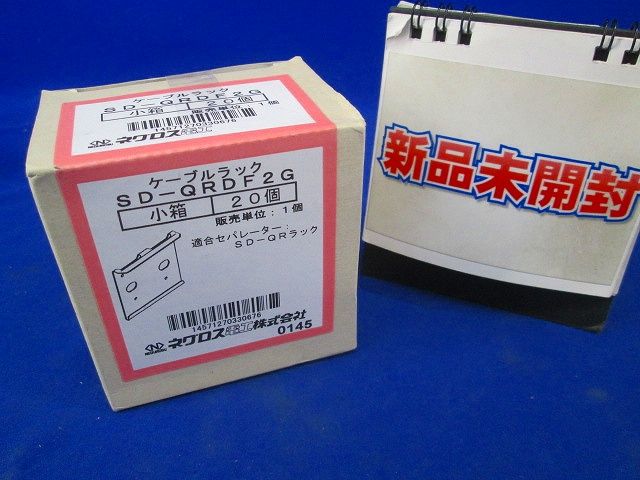 ケーブルラックセパレーター継ぎ金具 スーパーダイマ 20個入 SD-QRDF2G-20