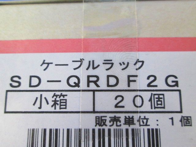 ケーブルラックセパレーター継ぎ金具 スーパーダイマ 20個入 SD-QRDF2G-20