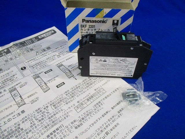 カンタッチブレーカ2P1E20A(変色,汚れ有)Panasonic BKF-50