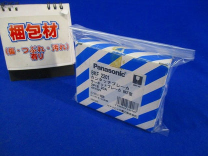 カンタッチブレーカ2P1E20A(変色,汚れ有)Panasonic BKF-50