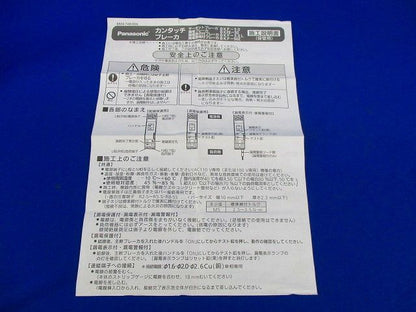 カンタッチブレーカ2P1E20A(変色,汚れ有)Panasonic BKF-50