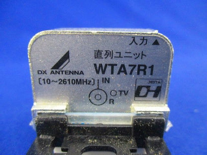 直列ユニット WTA7R1