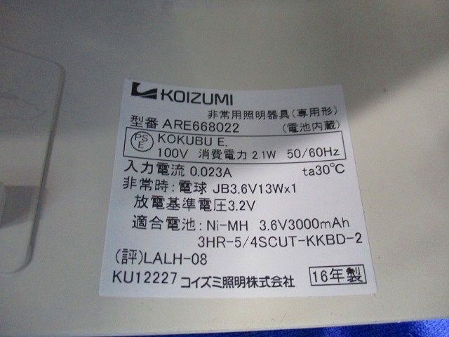 非常用白熱灯(16年製)(汚れ有) ARE668022