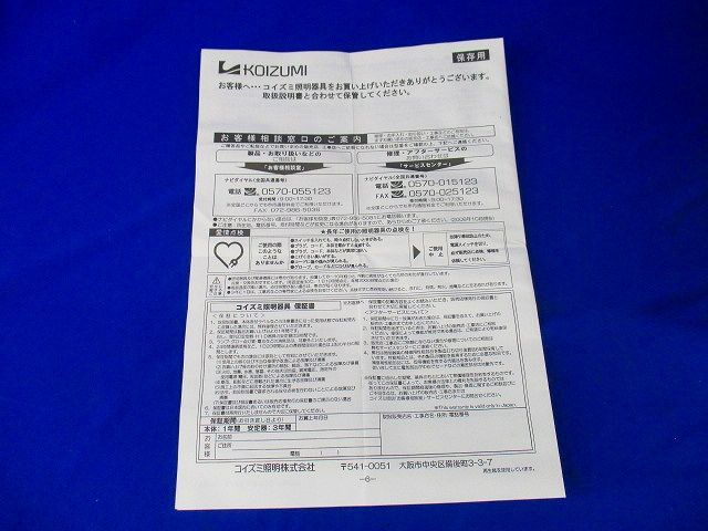 非常用白熱灯(16年製)(汚れ有) ARE668022