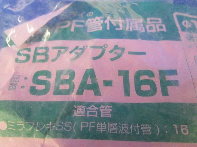 SBアダプタ- 径19ノック用 ベージュ 10個入 SBA-16F-10